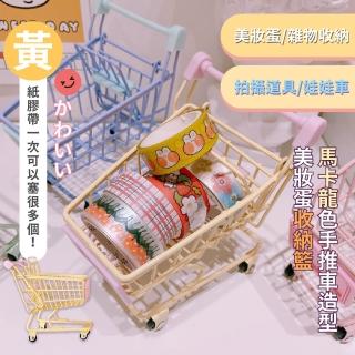 【小少女收納】馬卡龍色手推車造型美妝蛋收納籃-黃色(拍攝道具 化妝品收納 推車美妝蛋架 美妝蛋晾曬架)