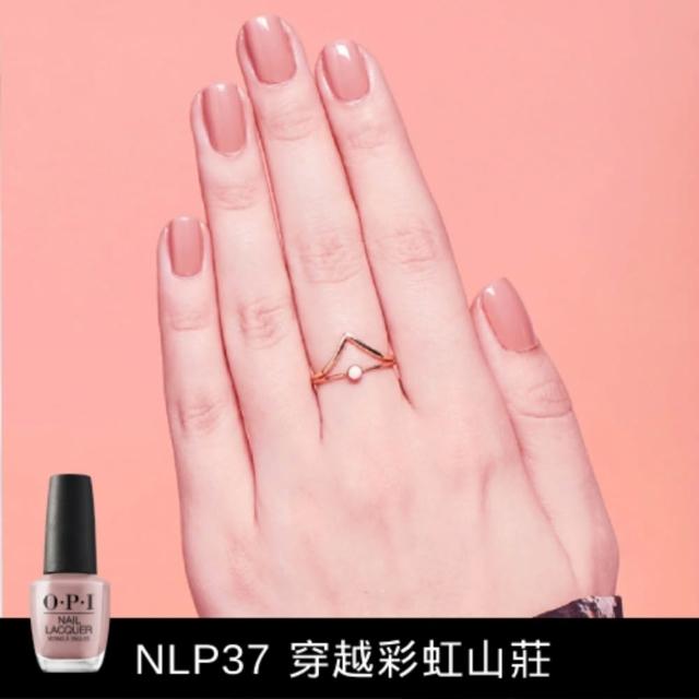 【O.P.I】經典指甲油 暢銷色任選1瓶(小黑蓋/一般系列指彩/美甲彩繪/官方直營)