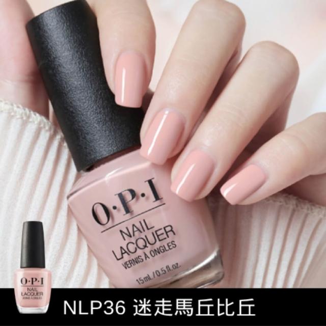 【O.P.I】經典指甲油 暢銷色任選1瓶(小黑蓋/一般系列指彩/美甲彩繪/官方直營)