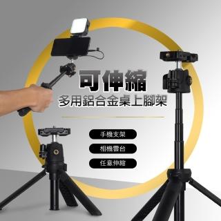 【JP嚴選-捷仕特】可伸縮多用鋁合金桌上腳架(材質嚴選 堅固耐用)