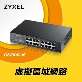 【ZyXEL 合勤】GS1900-16 智慧型網管16埠Gigabit交換器