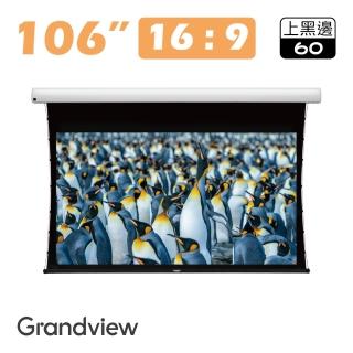 【GRANDVIEW】106吋16:9 FANTASY 4k智能電動拉線銀幕