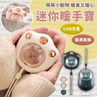 【EZlife】萌寵USB充電便攜暖手寶-電池容量2400mAh(FC-6501)