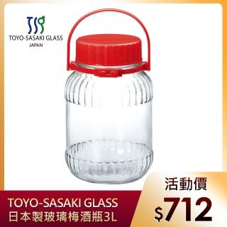 【TOYO SASAKI】日本製玻璃梅酒瓶3L 71803-R(醃漬瓶/保存罐/釀酒瓶/果實瓶)