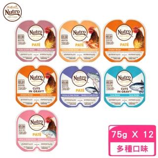 【Nutro 美士】每食新鮮主食貓餐盒 75g*12入組(貓主食罐/貓罐/貓濕糧)