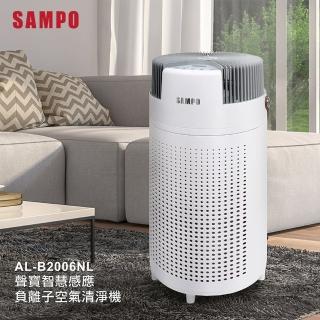 【SAMPO 聲寶】智慧感應負離子空氣清淨機AL-B2006NL