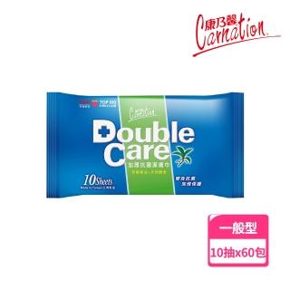 【康乃馨】即期品 Double Care 抗菌濕巾10片 整箱(10片/包；60包/箱)