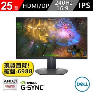 【DELL 戴爾】S2522HG 25型 IPS 240Hz遊戲電競螢幕