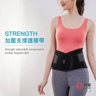 【輝葉】Strength可調式加壓支撐護腰帶