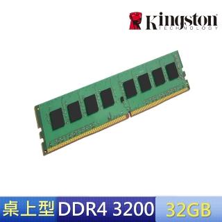 【Kingston 金士頓】DDR4-3200_32GB PC用品牌記憶體(★KCP432ND8/32)