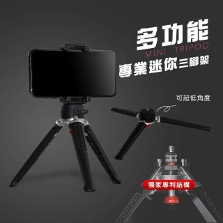 【JP嚴選-捷仕特】多功能專業迷你三腳架