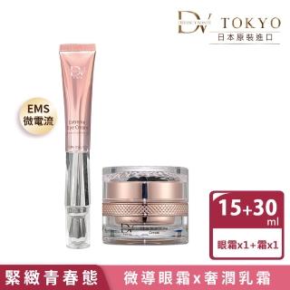 【DV TOKYO】微震超導鑽石眼霜15mLx1入＋冰原活萃豐潤霜30ml×1入(童齡撫紋2倍UP　緊緻青春態)