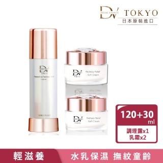 【DV TOKYO】冰原活萃精質霜30ml×2入+冰原活萃調理露120ml×1入(輕養深潤調理 撫紋神霜)