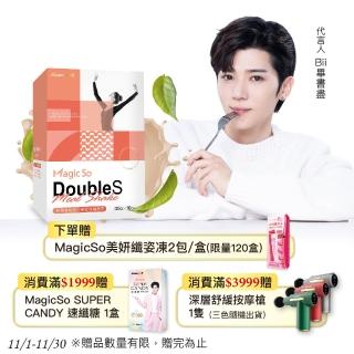 【Aicom 艾力康】DoubleS 科技營養餐-英式伯爵奶茶 35g/10包入 1盒(輕卡路里纖食 負擔低 Bii畢書盡代言)