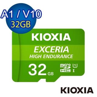 【KIOXIA  鎧俠】EXCERIA HIGH ENDURANCE Micro SDHC UHS-I U1 V10 A1 32GB 記憶卡(附轉卡)