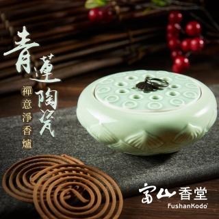【富山香堂】素窯燒_青蓮香爐(盤香 香粉 陶瓷)