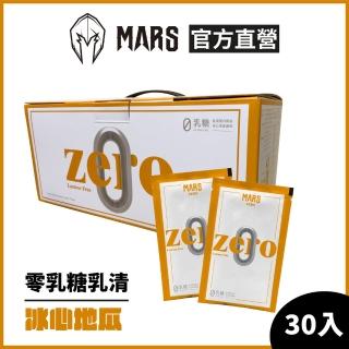 【MARS 戰神】Pro Zero 零乳糖乳清蛋白(冰心地瓜/30入)