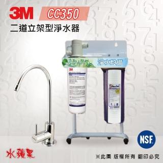 【3M】CC350 10英吋二道淨水器