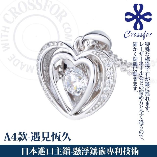 【CROSSFOR】多款選 日本正版925純銀Dancing Stone懸浮閃動項鍊(精美盒裝 情人節 生日 送禮)