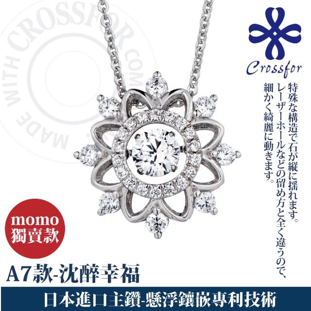 【CROSSFOR】多款選 日本正版925純銀Dancing Stone懸浮閃動項鍊(精美盒裝 情人節 生日 送禮)