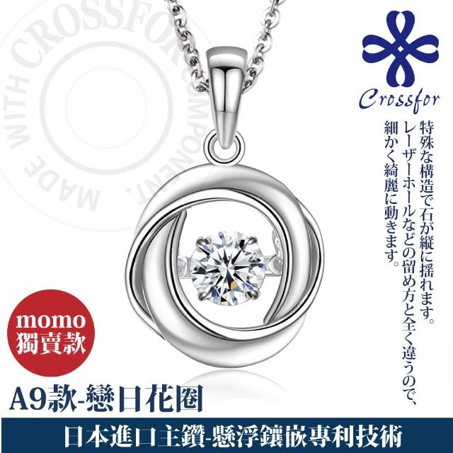 【CROSSFOR】多款選 日本正版925純銀Dancing Stone懸浮閃動項鍊(精美盒裝 情人節 生日 送禮)