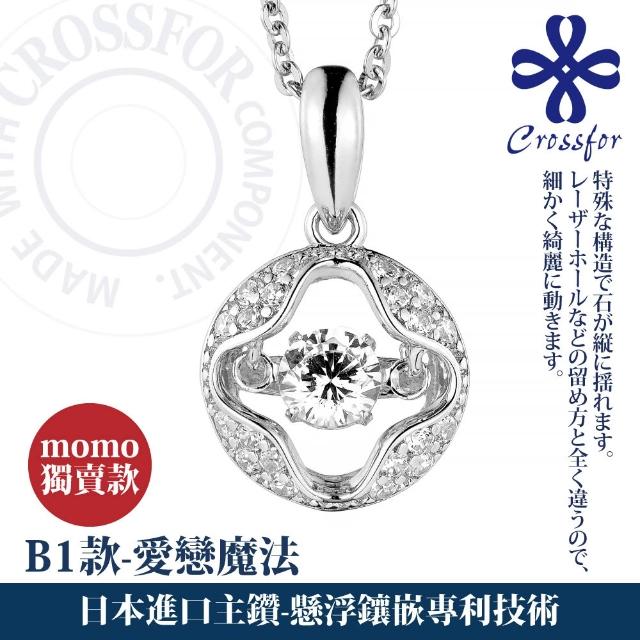 【CROSSFOR】多款選 日本正版925純銀Dancing Stone懸浮閃動項鍊(精美盒裝 情人節 生日 送禮)