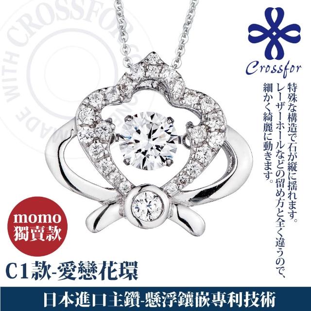 【CROSSFOR】多款選 日本正版925純銀Dancing Stone懸浮閃動項鍊(精美盒裝 情人節 生日 送禮)