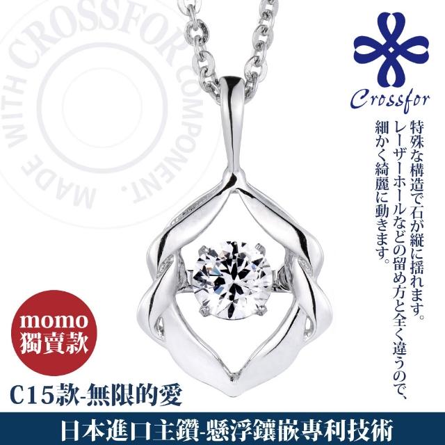【CROSSFOR】多款選 日本正版925純銀Dancing Stone懸浮閃動項鍊(精美盒裝 情人節 生日 送禮)