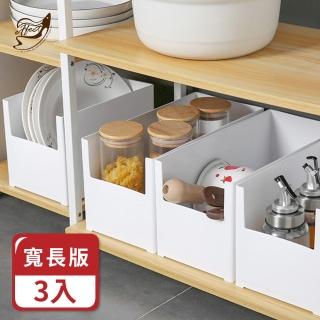 【Effect】多功能櫥櫃廚房收納盒 寬長版(3入組)