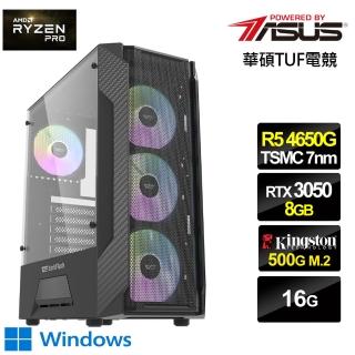 【華碩平台】R5六核{天域衛士W}GeForce RTX 3050獨顯Win10電玩機(R5-4650G/16G/500G_SSD)