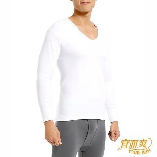 【宜而爽】時尚型男舒適U領衛生衣2件組(白4XL)