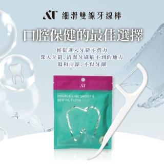 【R.O.C.S.】AT細滑雙線牙線棒(50支)