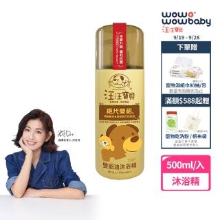 【汪汪寶貝】雙貂油除臭洗毛精-潤澤抗菌 500ml(貓狗適用毛孩沐浴精)