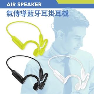 新骨傳導藍牙耳機-共三色(運動耳機/藍牙耳機推薦/無線耳機推薦/耳掛式耳機)