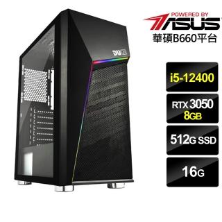 【華碩平台】{黑川戰將}i5六核RTX3050獨顯電腦(i5-12400/16G/RTX3050/512G_SSD)