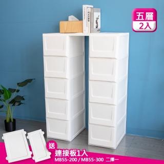 【SHUTER 樹德】五層抽屜櫃73L-2入置物櫃2705P〈贈連接板1入〉