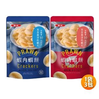 【華元】蝦肉蝦餅(經典原味/我好辣味)100gX3包/袋