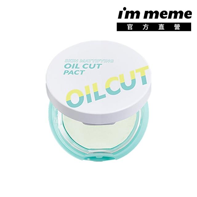 【i’m meme】我愛水凝底妝超值組
