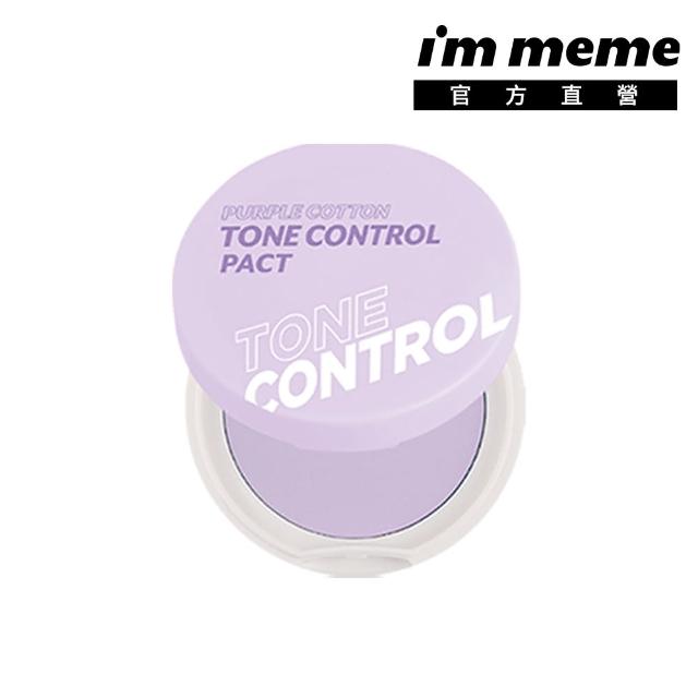【i’m meme】我愛水凝底妝超值組