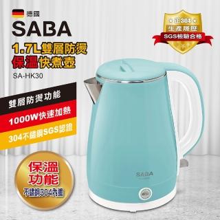 【SABA】1.7L 雙層防燙保溫快煮壺 SA-HK30(福利品)