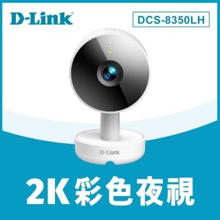 【D-Link】DCS-8350LH 2K QHD 無線網路攝影機