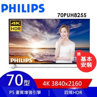 【Philips 飛利浦】70型 4K android聯網液晶電視(70PUH8255)