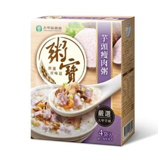 【鮮食家】任選799 大甲區農會FC 芋頭瘦肉粥(150g±5%*4包/盒)