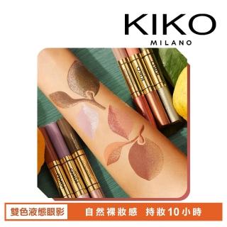 【KIKO MILANO】雙色液態眼影 啞光&金屬光 2x4.5ml(長效持久10H/質地輕盈透明/自然裸妝妝感)