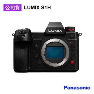 【Panasonic 國際牌】Lumix S1H 單機身全幅相機(全幅機 6K 錄影 無限錄 防震 錄影)