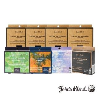 【日本John’s Blend】車用夾式擴香盒(公司貨/任選)