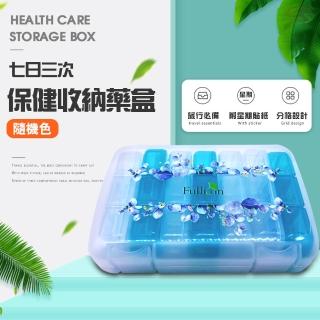 【金德恩】七日三次保健收納存放藥盒隨機色(1組)