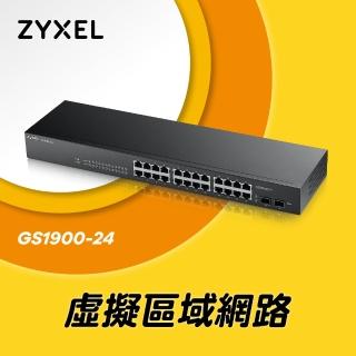 【ZyXEL 合勤】GS1900-24 智慧型網管24埠Gigabit交換器