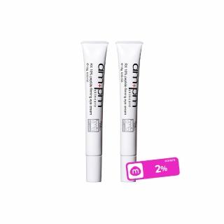 【ampm 牛爾】買1送1★RX10倍胜肽抗皺眼霜15g(淡化細紋黯沉)