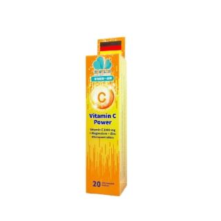 【Yunyang 雲揚】雲揚活護力維生素C1000發泡錠1入組/共20錠(活護力維生素C1000發泡錠)